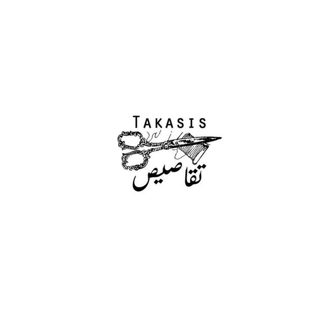 Takasis